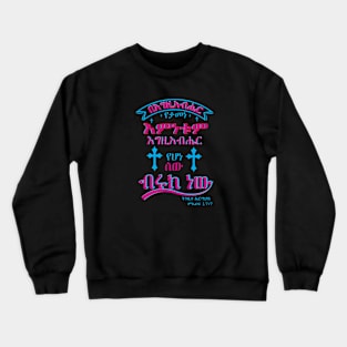 Word art design Crewneck Sweatshirt